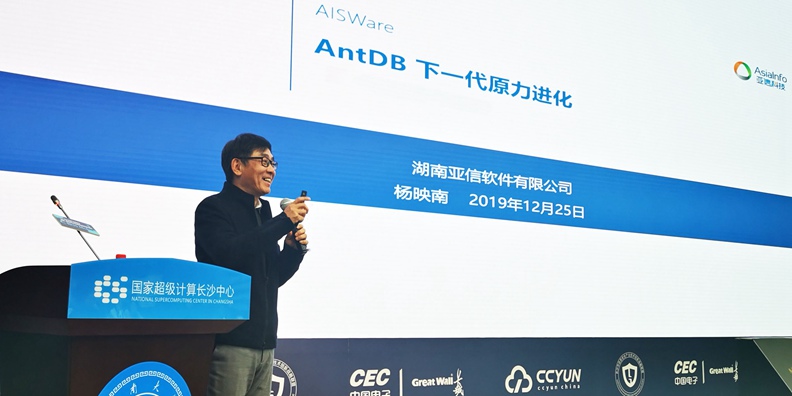 304am永利集团分布式数据库产品AntDB闪耀湖南“PK”发布会.jpg